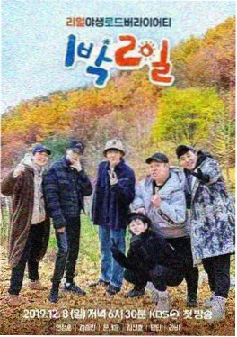 星尘笔记 奇幻动画海报